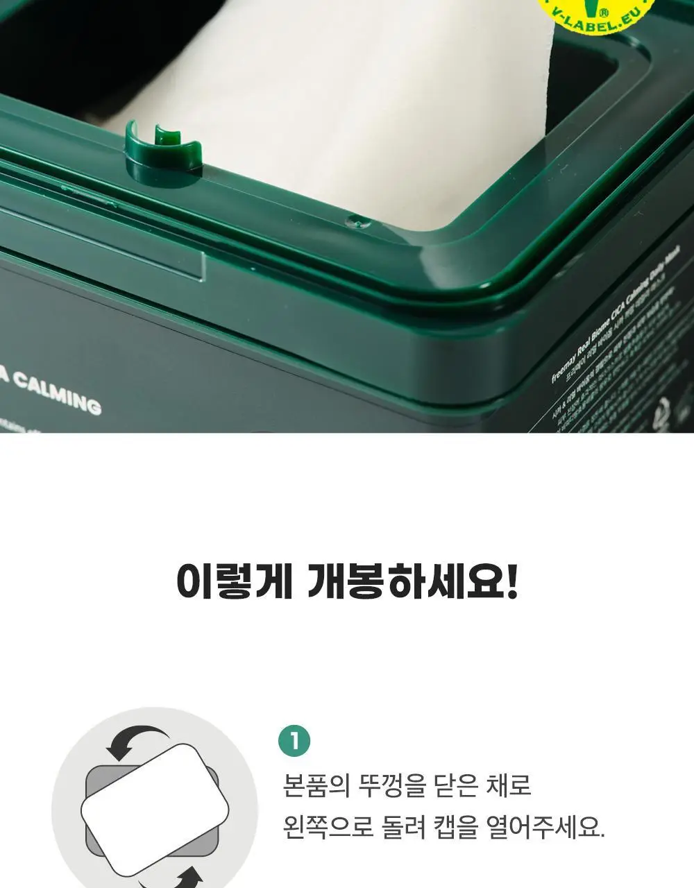 [마다가스카르 병풀/수분진정] 프리메이 리얼 바이옴 시카 카밍 데일리 마스크 30매 상세페이지 7